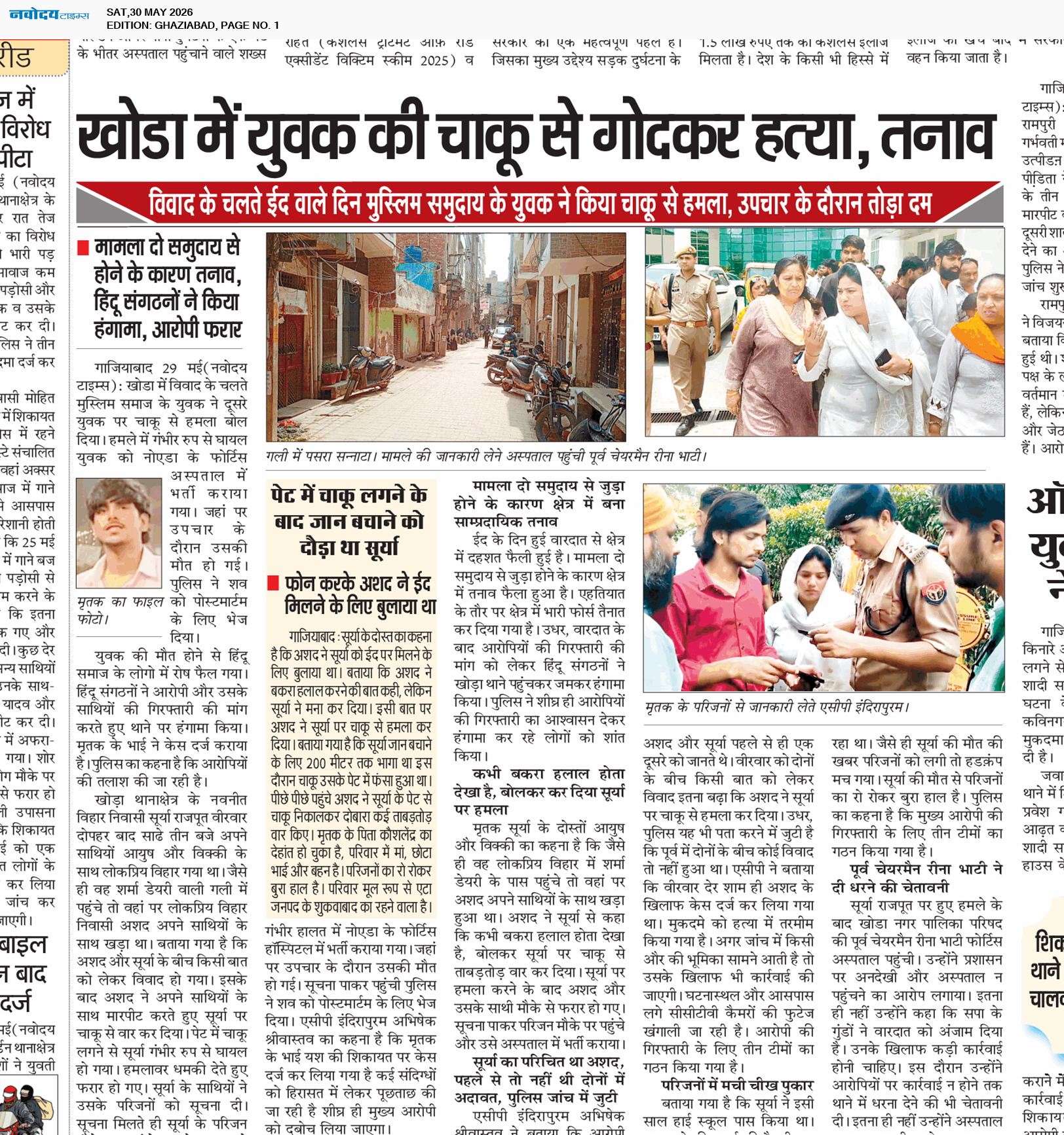 Ghaziabad 5/30/2026 12:00:00 AM