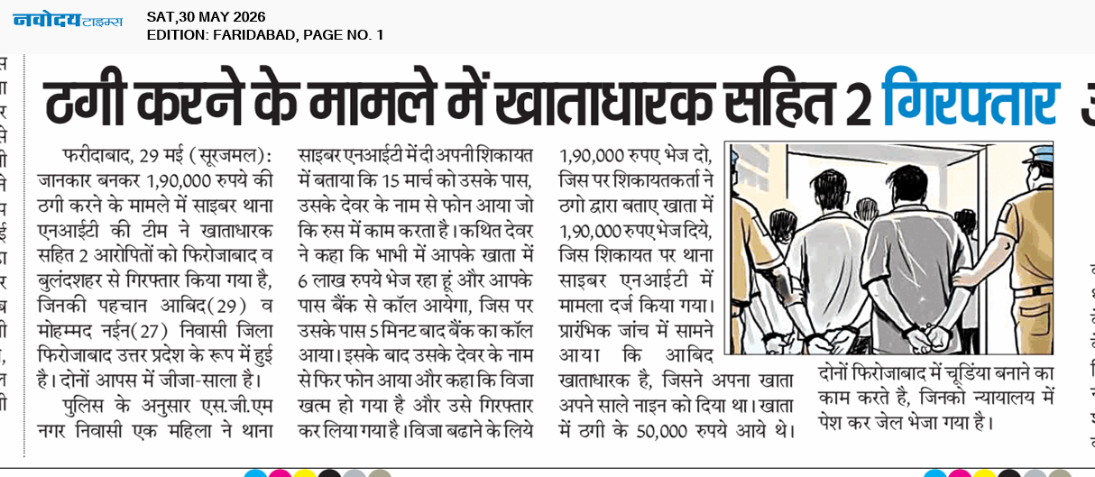 Faridabad 5/30/2026 12:00:00 AM