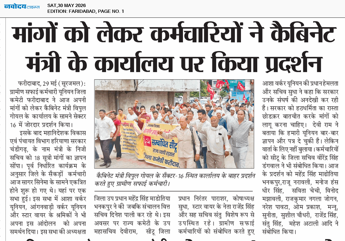 Faridabad 5/30/2026 12:00:00 AM