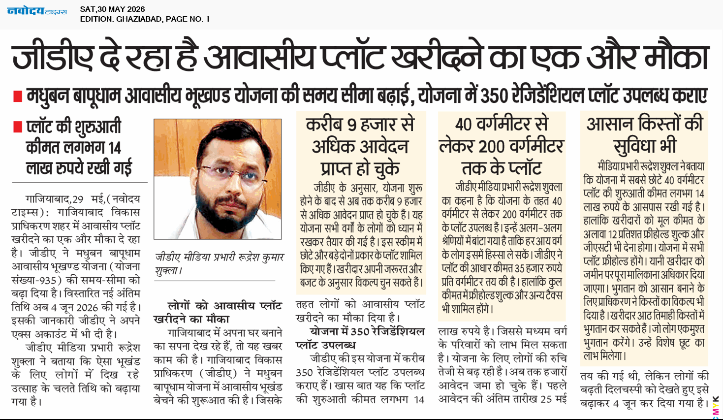 Ghaziabad 5/30/2026 12:00:00 AM