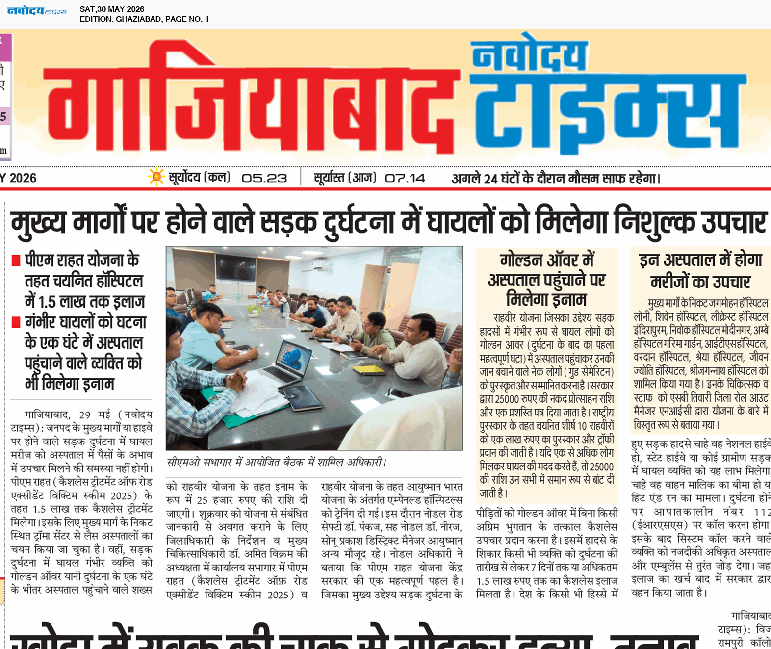Ghaziabad 5/30/2026 12:00:00 AM