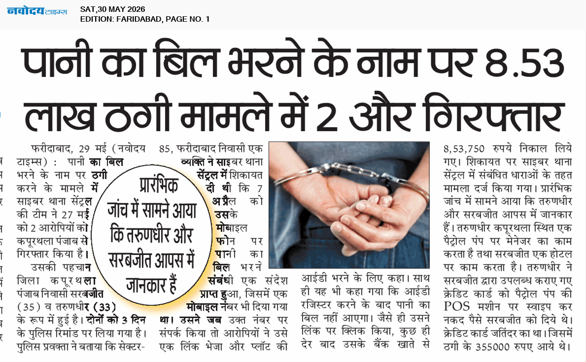 Faridabad 5/30/2026 12:00:00 AM