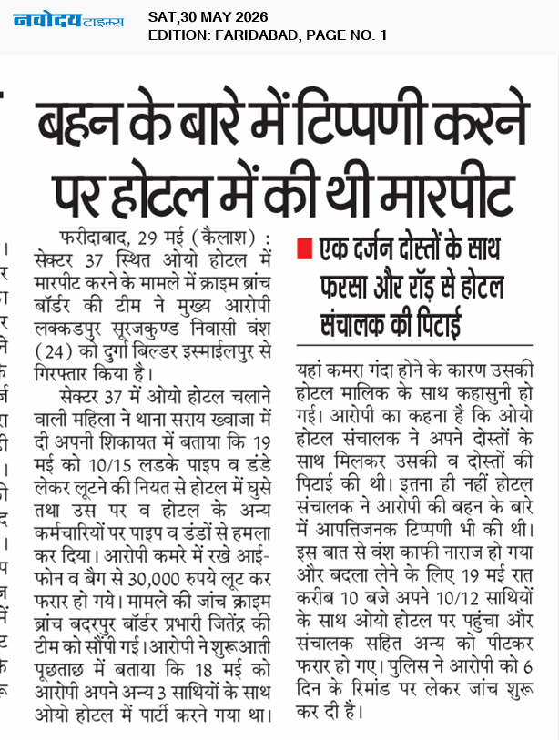 Faridabad 5/30/2026 12:00:00 AM