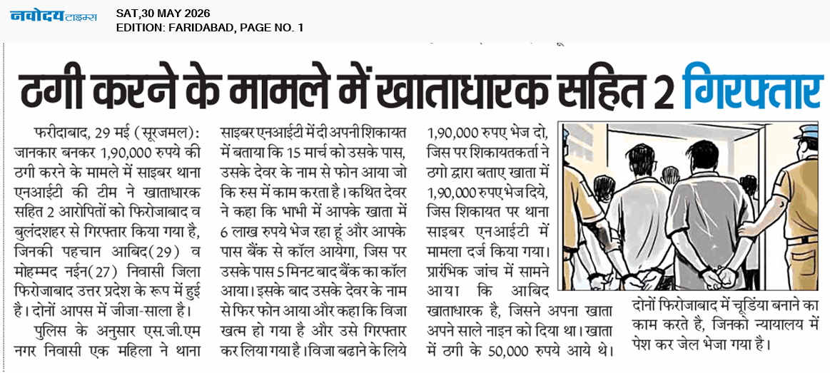 Faridabad 5/30/2026 12:00:00 AM