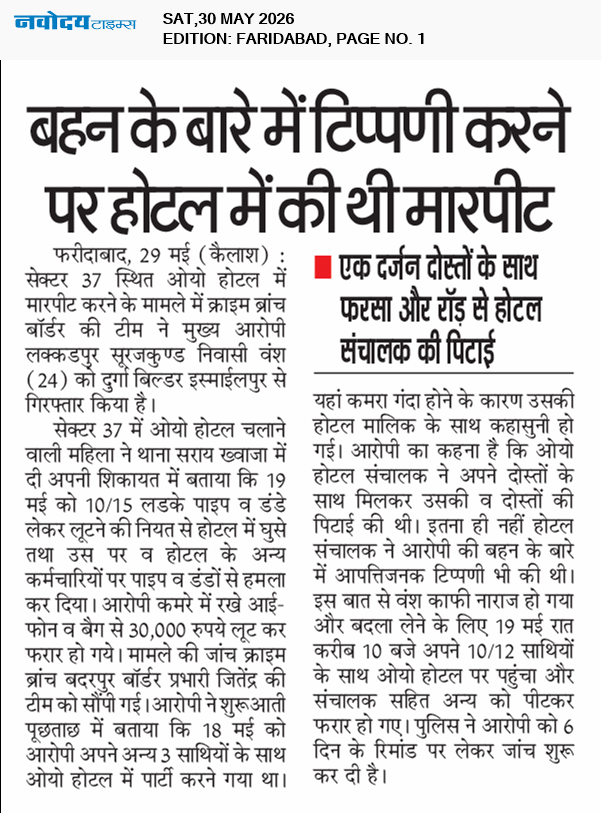 Faridabad 5/30/2026 12:00:00 AM