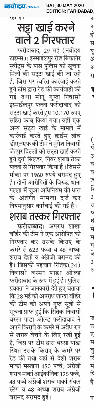 Faridabad 5/30/2026 12:00:00 AM