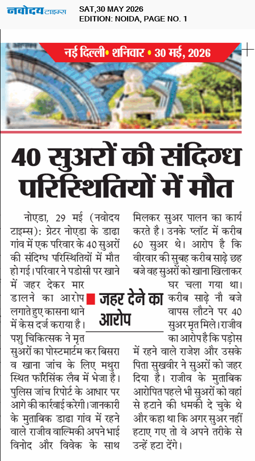 Noida 5/30/2026 12:00:00 AM