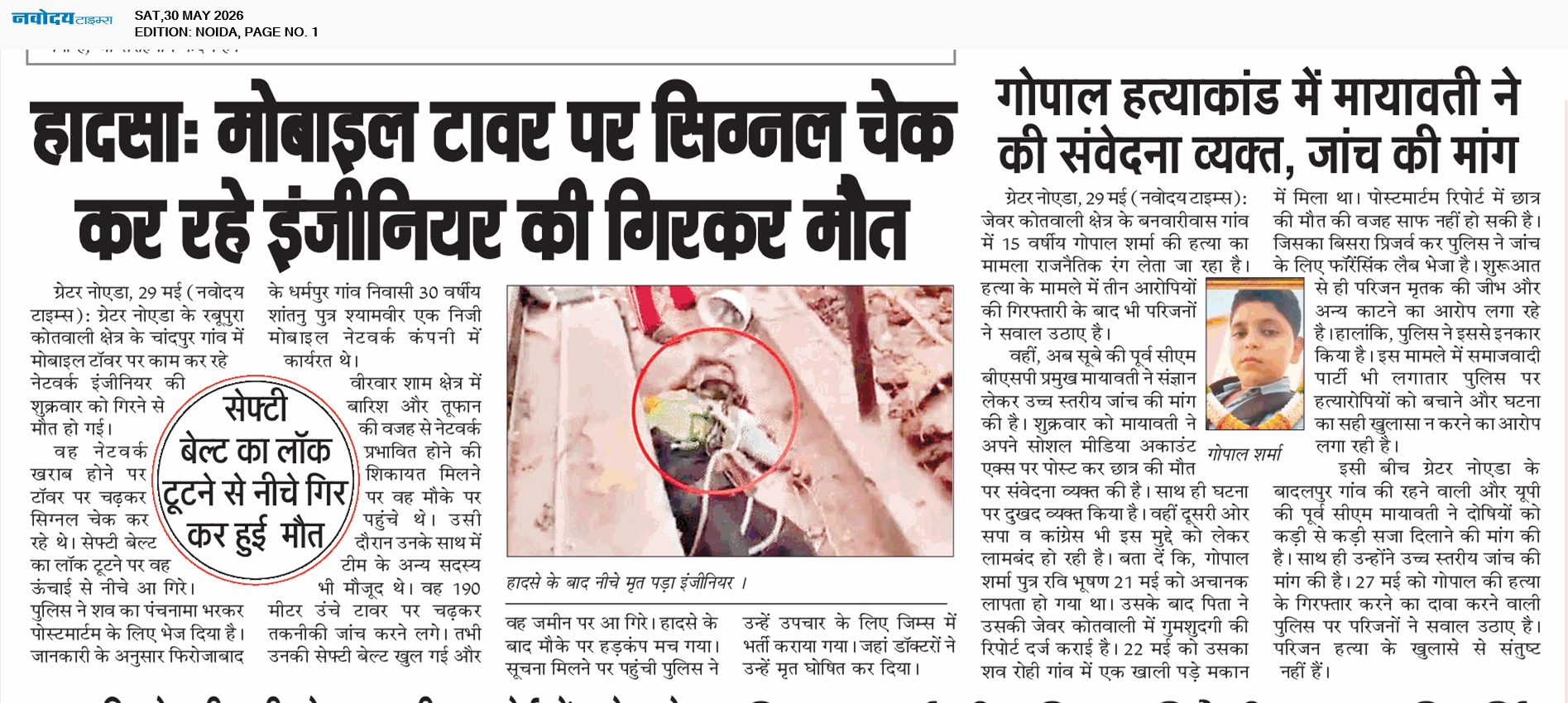 Noida 5/30/2026 12:00:00 AM