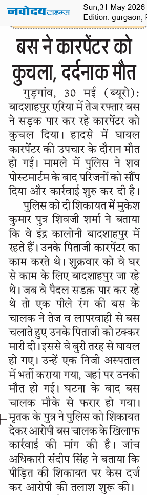 Gurgaon 5/31/2026 12:00:00 AM