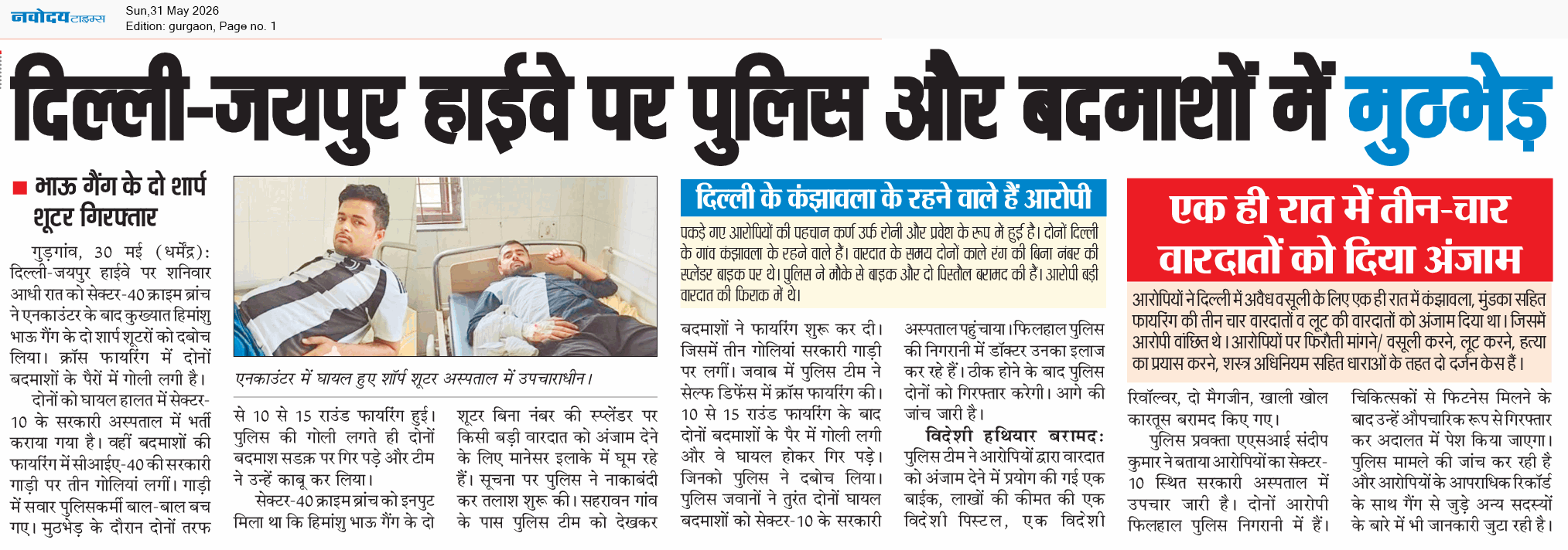 Gurgaon 5/31/2026 12:00:00 AM