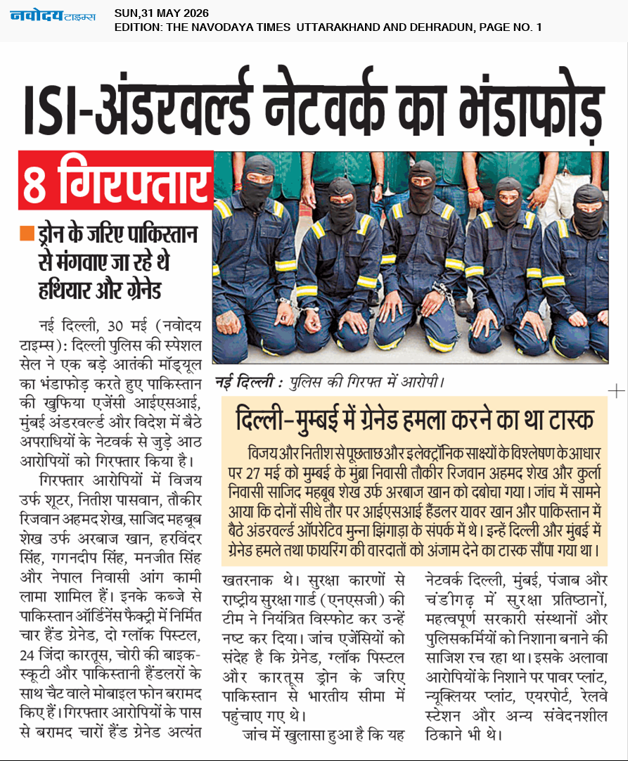 THE NAVODAYA TIMES MAIN UTTARAKHAND AND DEHRADUN 5/31/2026 12:00:00 AM