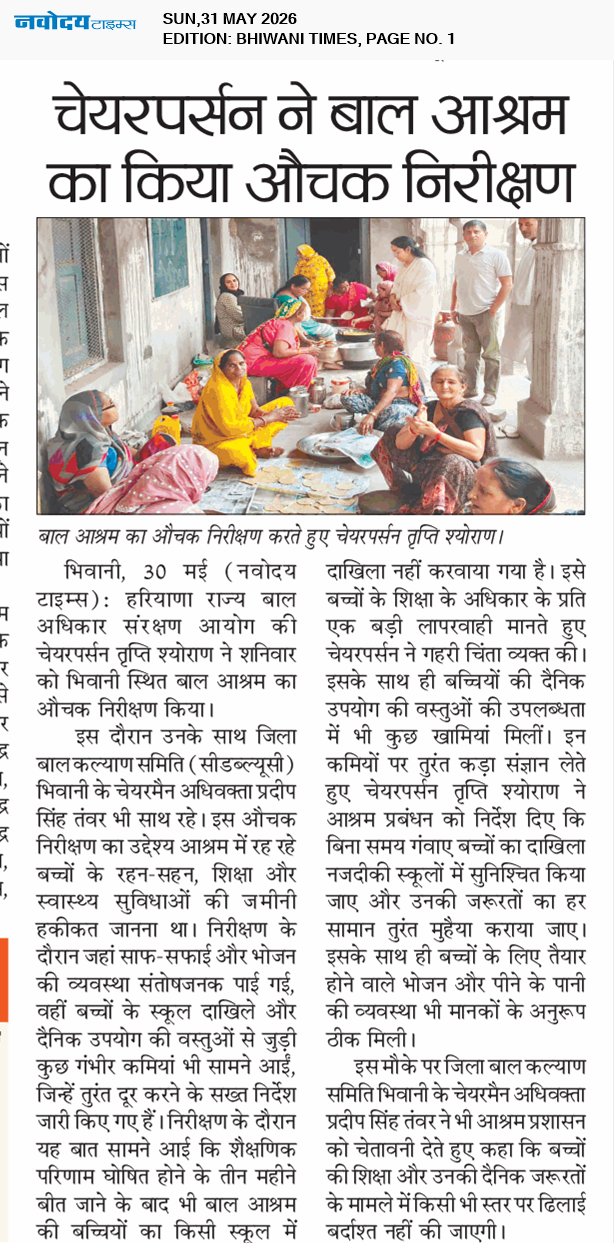 BHIWANI TIMES 5/31/2026 12:00:00 AM