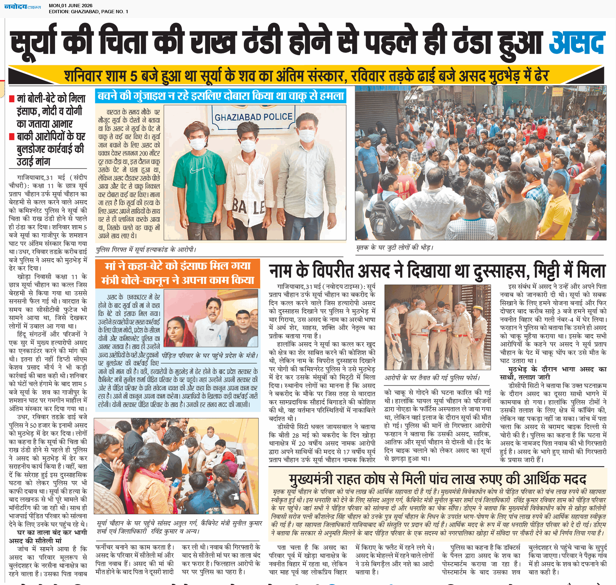 Ghaziabad 6/1/2026 12:00:00 AM