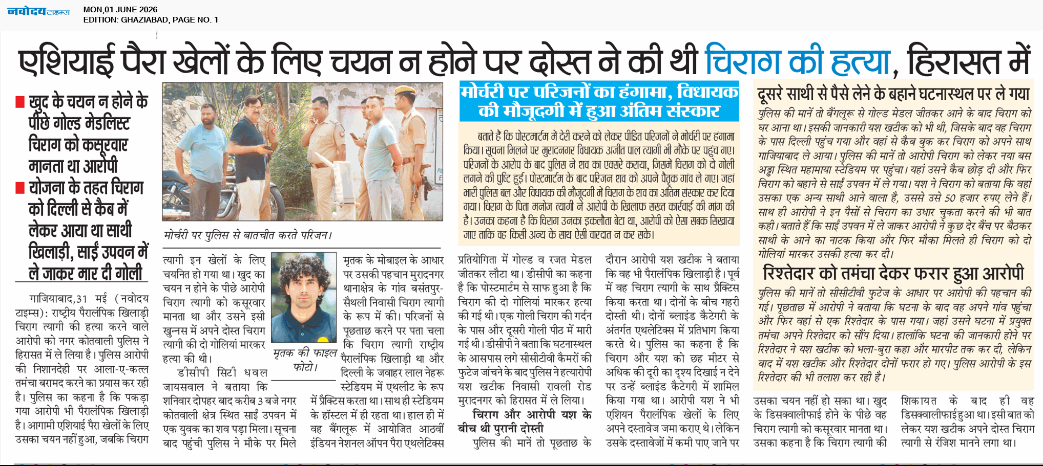 Ghaziabad 6/1/2026 12:00:00 AM