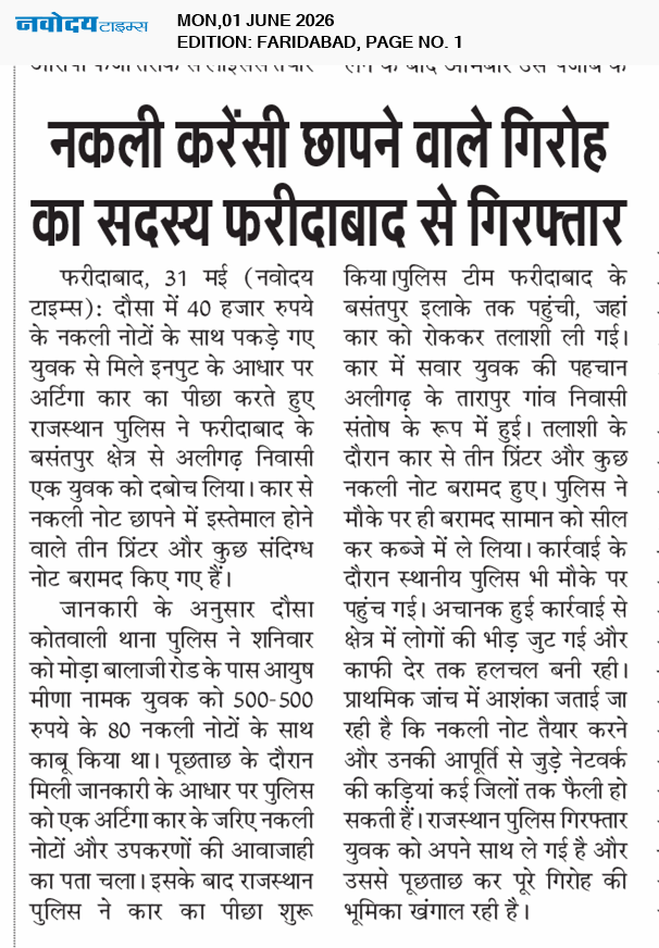 Faridabad 6/1/2026 12:00:00 AM