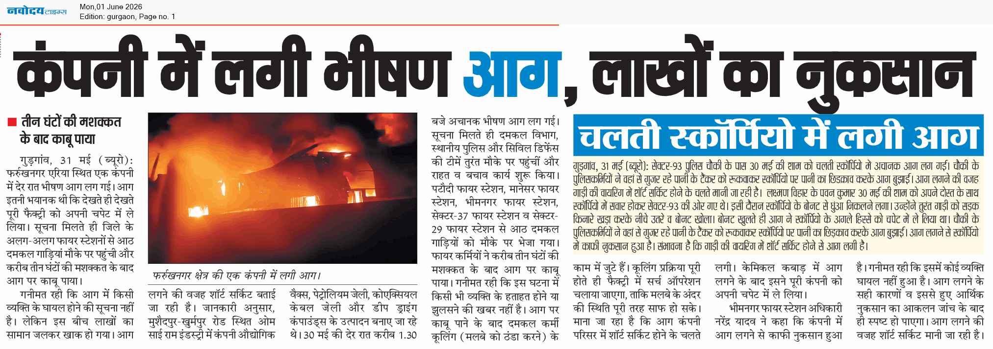 Gurgaon 6/1/2026 12:00:00 AM