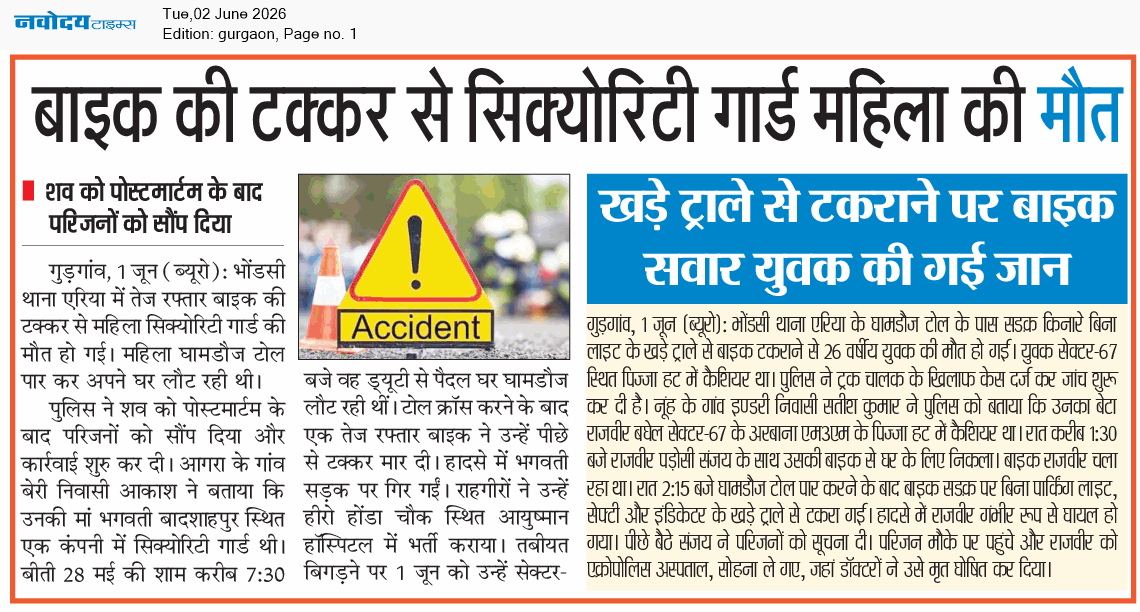 Gurgaon 6/2/2026 12:00:00 AM