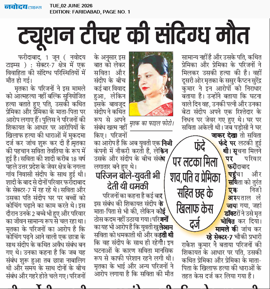 Faridabad 6/2/2026 12:00:00 AM
