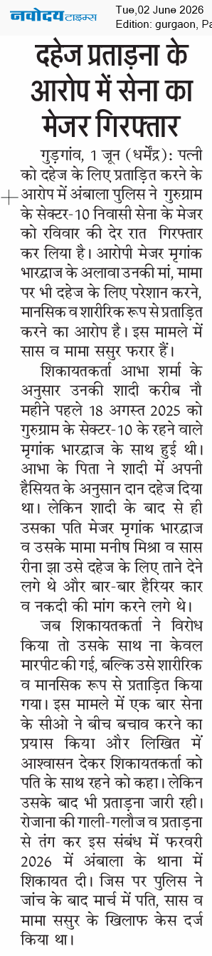 Gurgaon 6/2/2026 12:00:00 AM