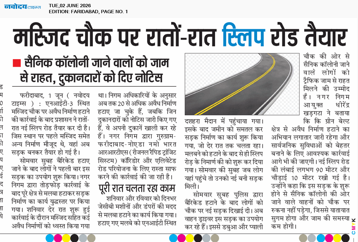 Faridabad 6/2/2026 12:00:00 AM