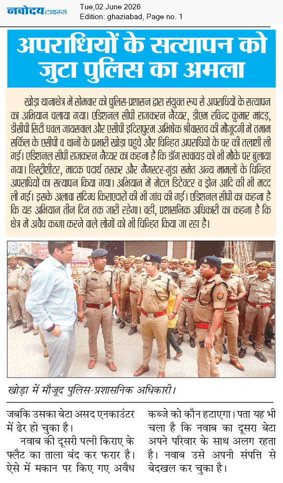 Ghaziabad 6/2/2026 12:00:00 AM