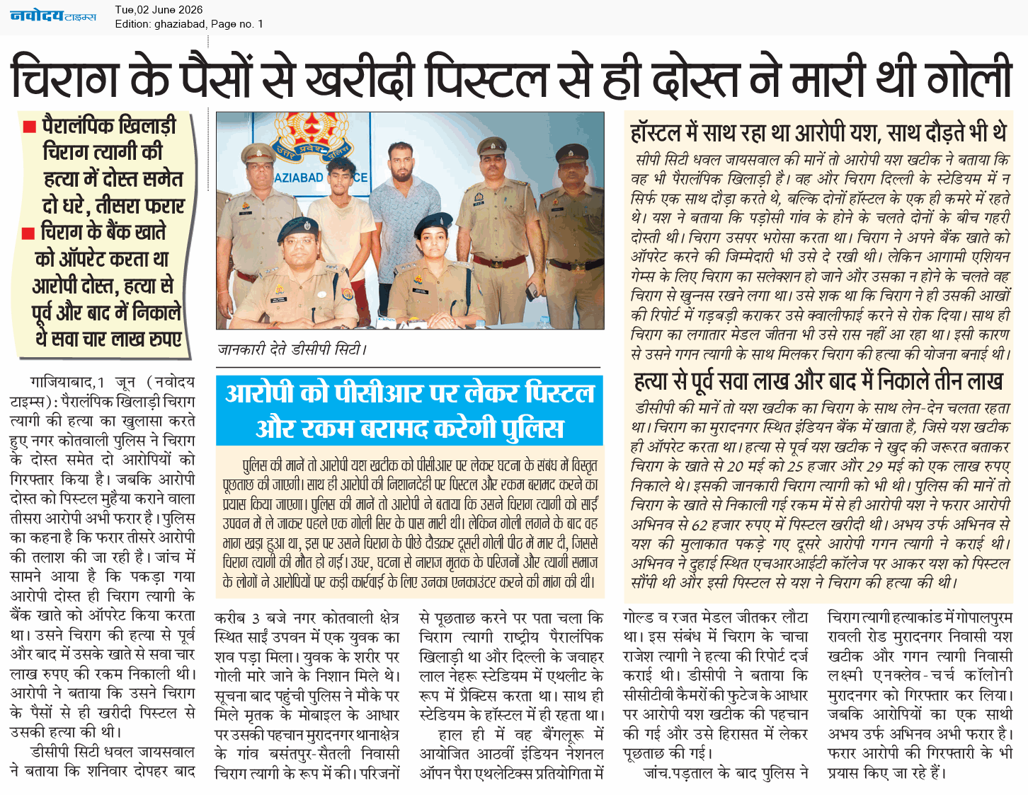 Ghaziabad 6/2/2026 12:00:00 AM
