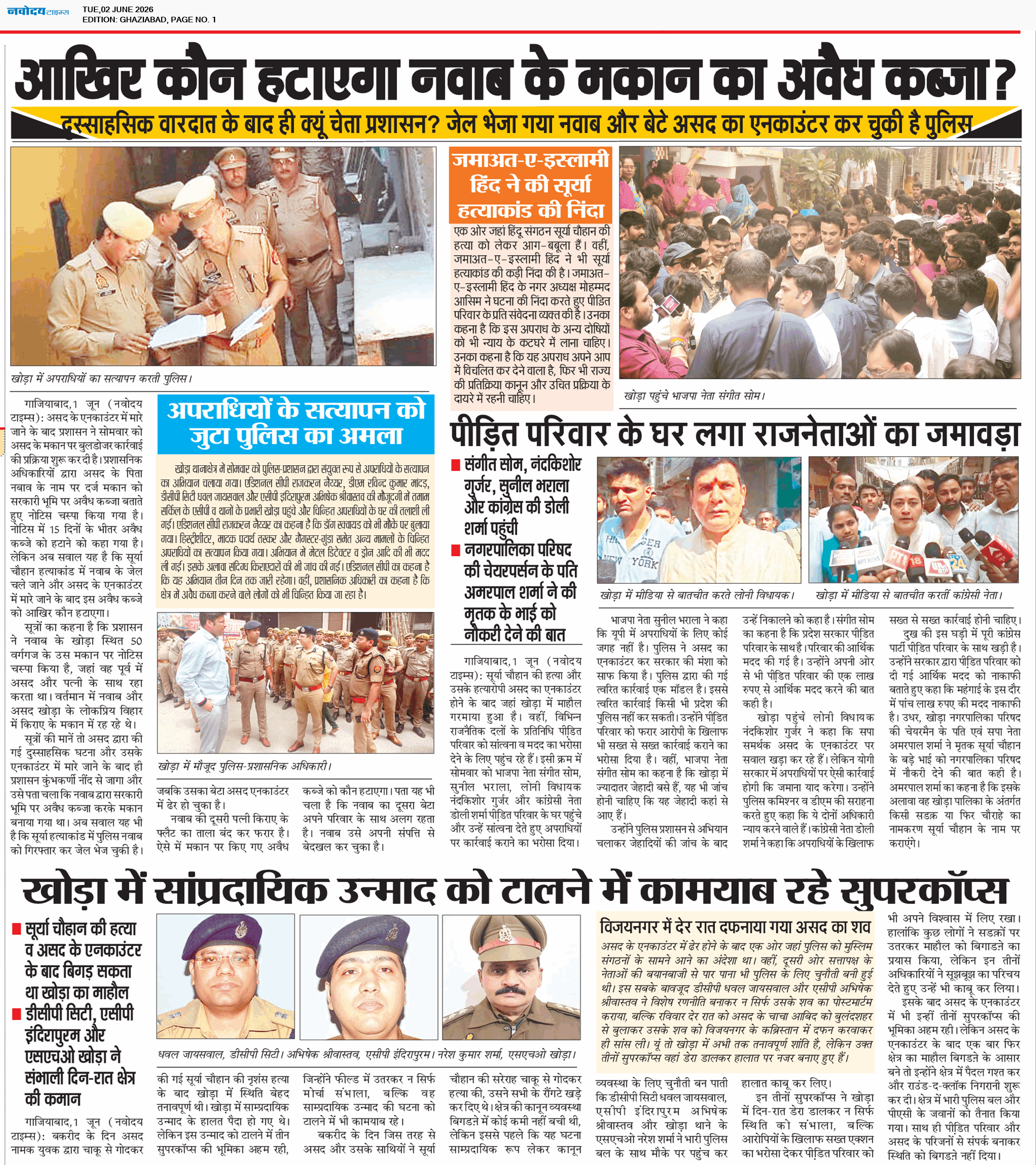 Ghaziabad 6/2/2026 12:00:00 AM