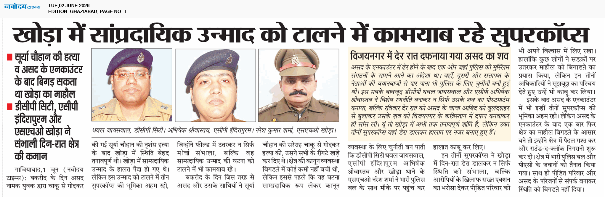 Ghaziabad 6/2/2026 12:00:00 AM