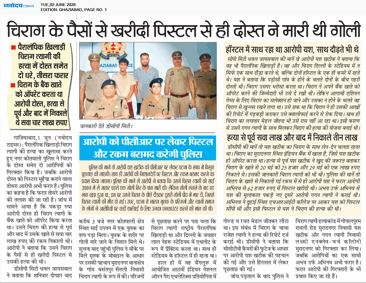 Ghaziabad 6/2/2026 12:00:00 AM