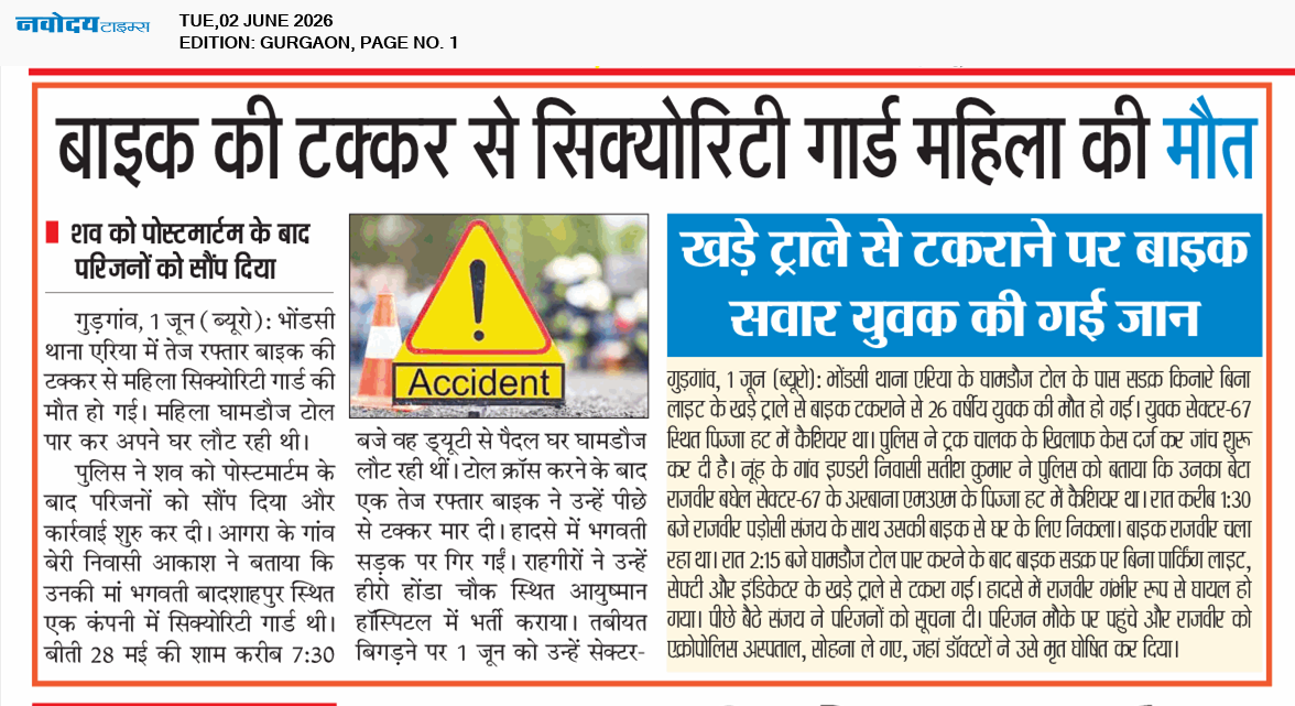 Gurgaon 6/2/2026 12:00:00 AM
