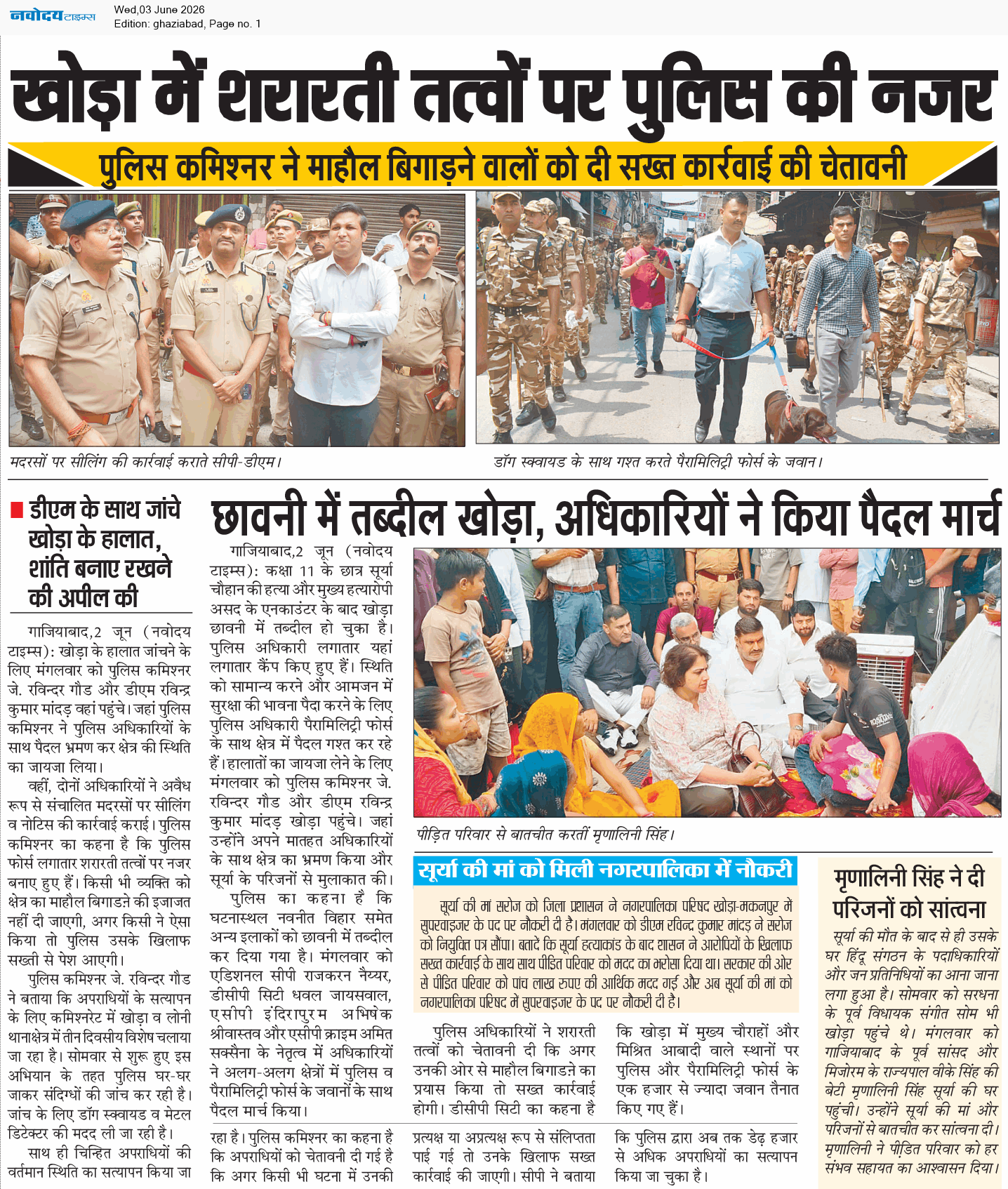Ghaziabad 6/3/2026 12:00:00 AM