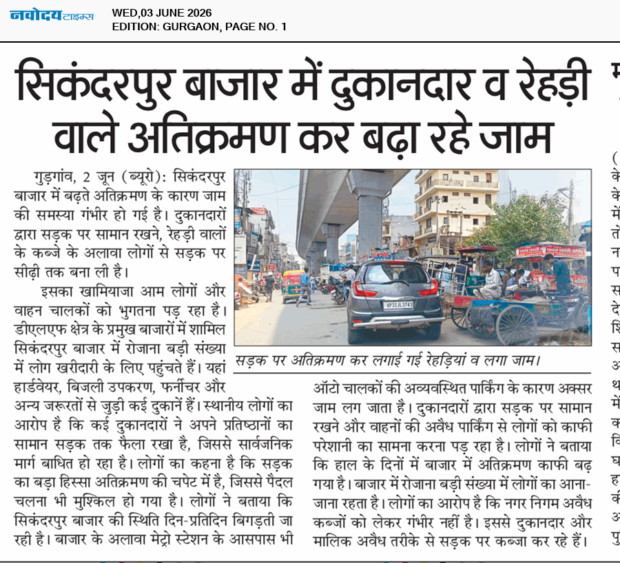 Gurgaon 6/3/2026 12:00:00 AM