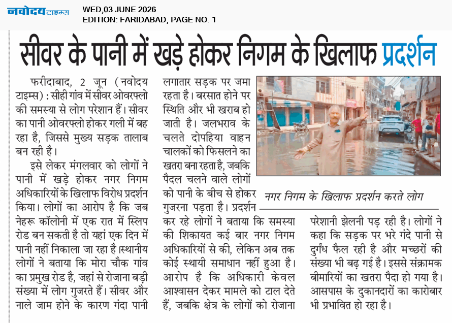 Faridabad 6/3/2026 12:00:00 AM