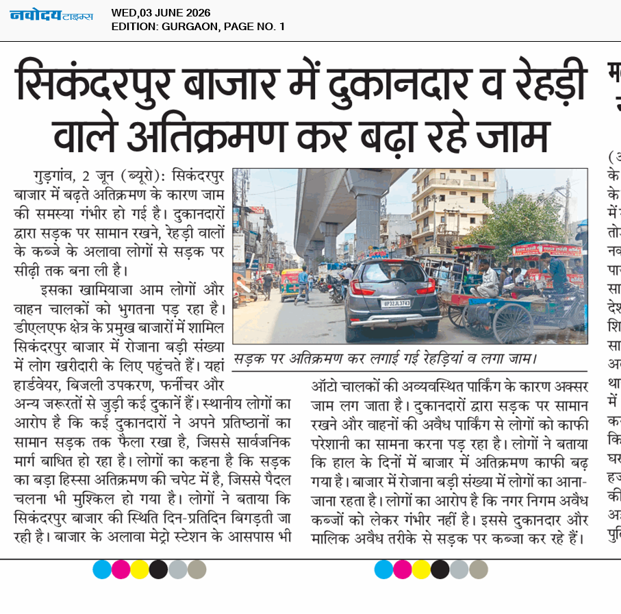 Gurgaon 6/3/2026 12:00:00 AM