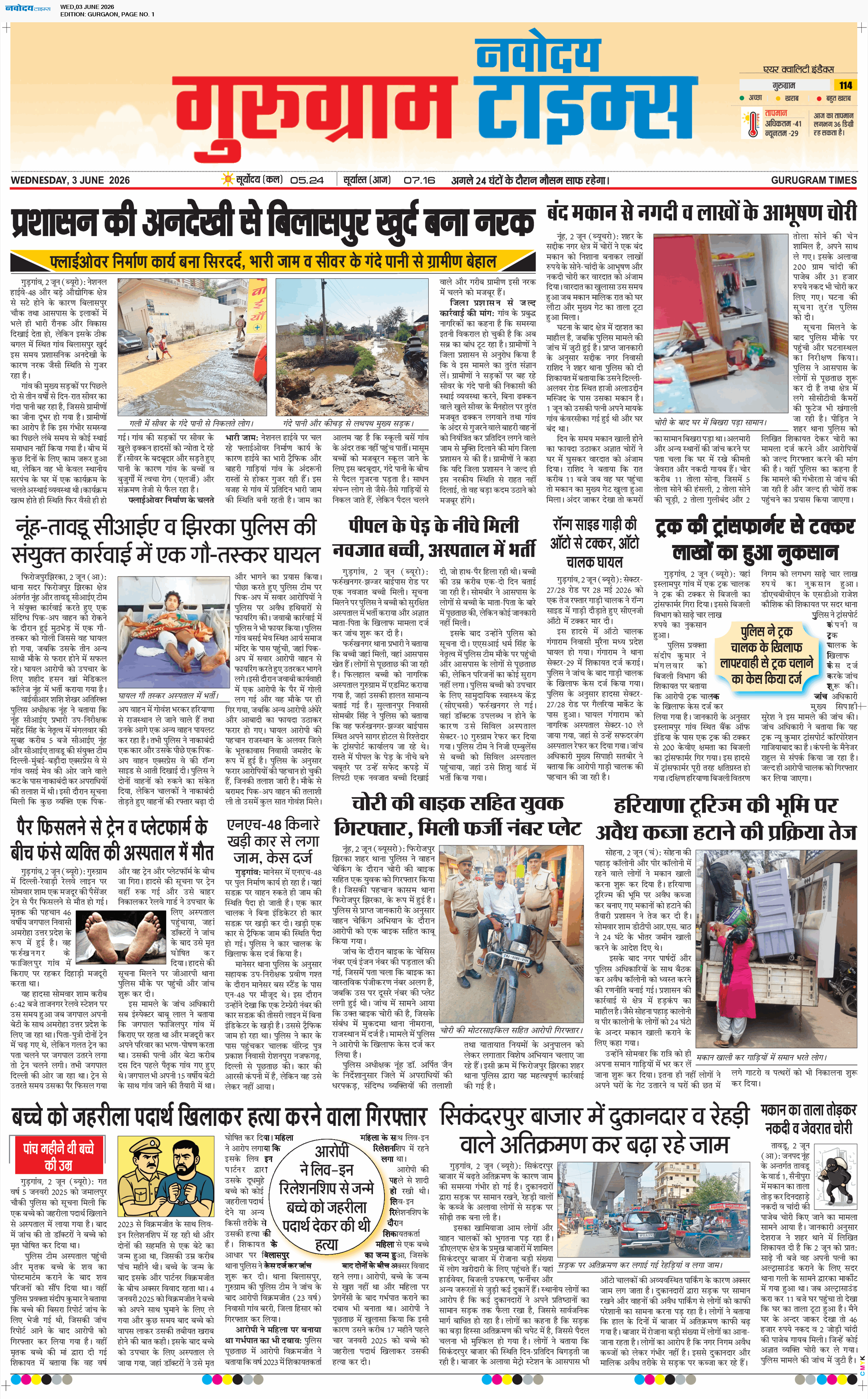 Gurgaon 6/3/2026 12:00:00 AM