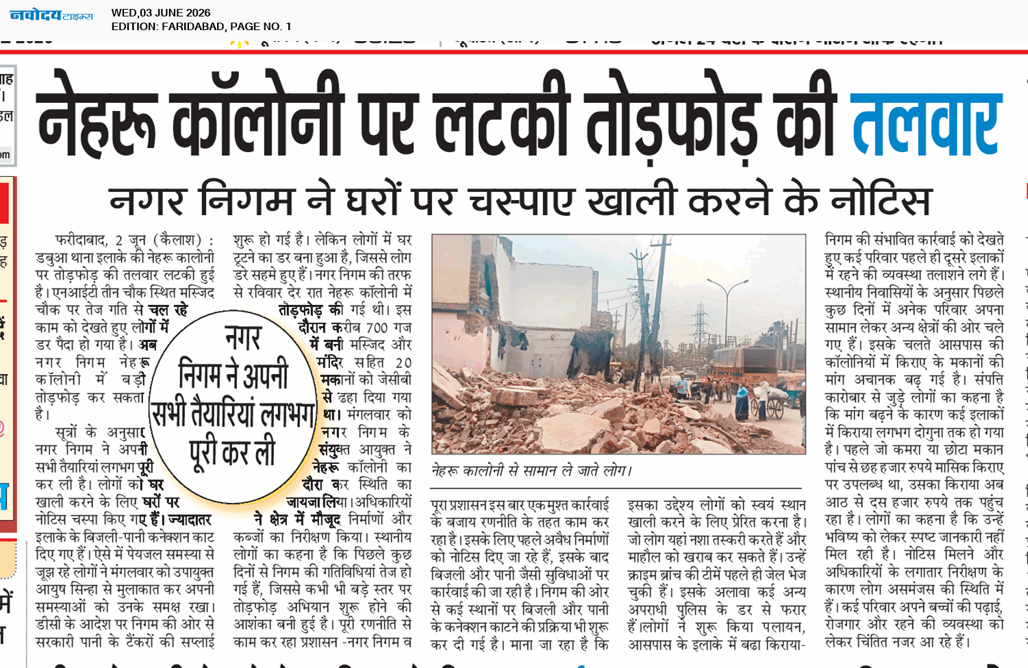 Faridabad 6/3/2026 12:00:00 AM