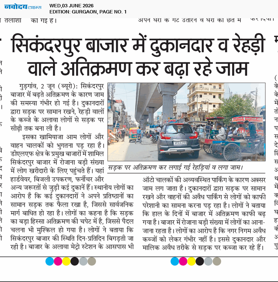 Gurgaon 6/3/2026 12:00:00 AM