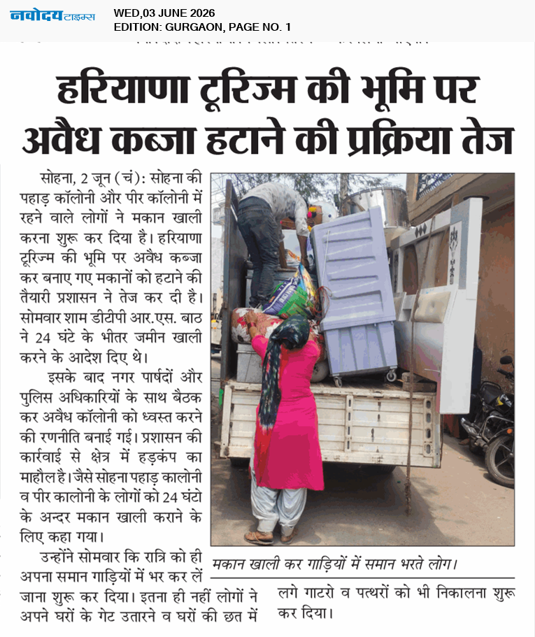 Gurgaon 6/3/2026 12:00:00 AM