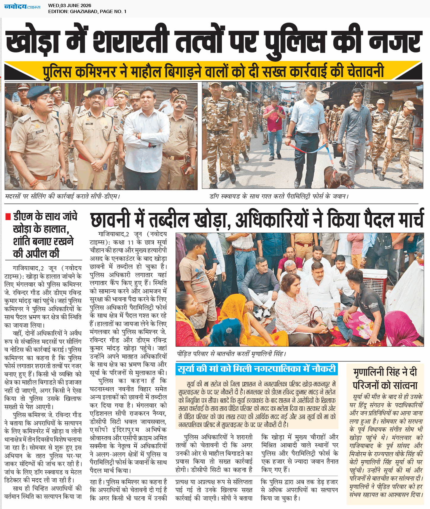 Ghaziabad 6/3/2026 12:00:00 AM