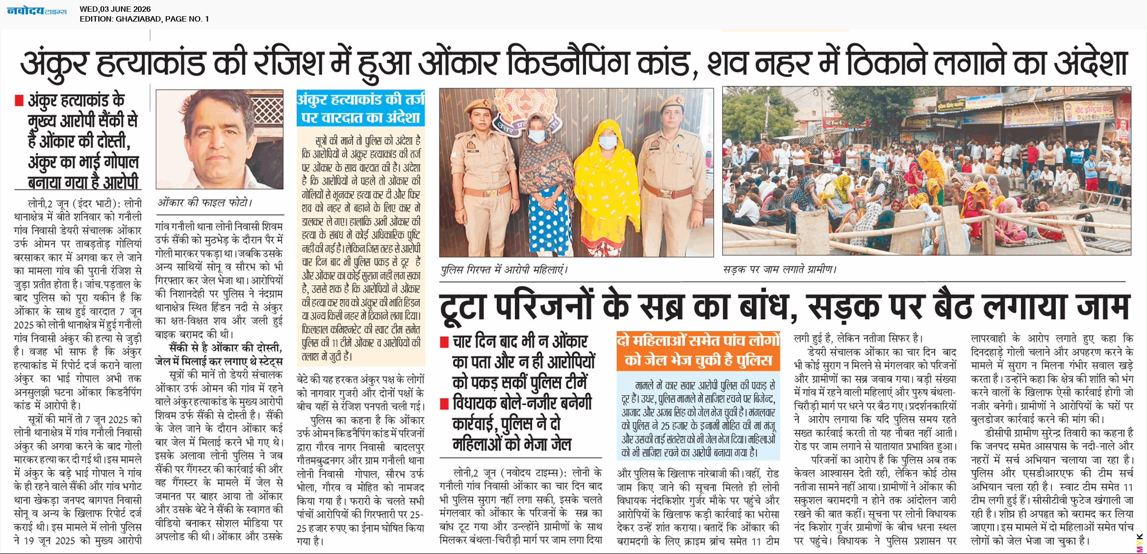 Ghaziabad 6/3/2026 12:00:00 AM