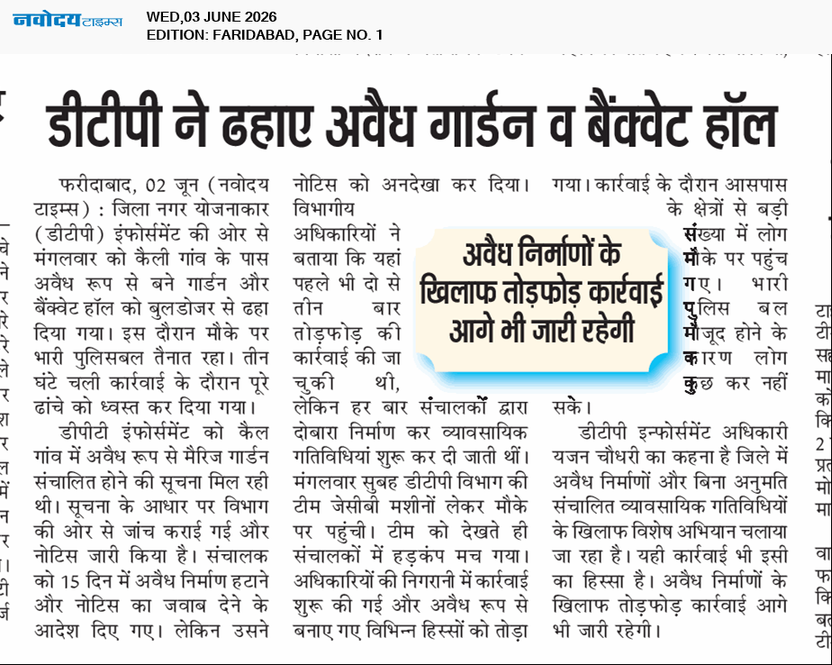 Faridabad 6/3/2026 12:00:00 AM