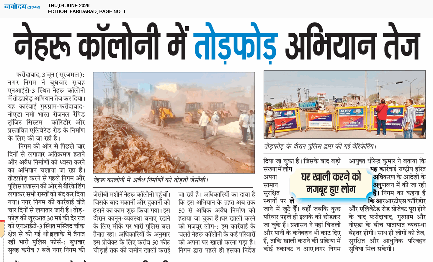 Faridabad 6/4/2026 12:00:00 AM