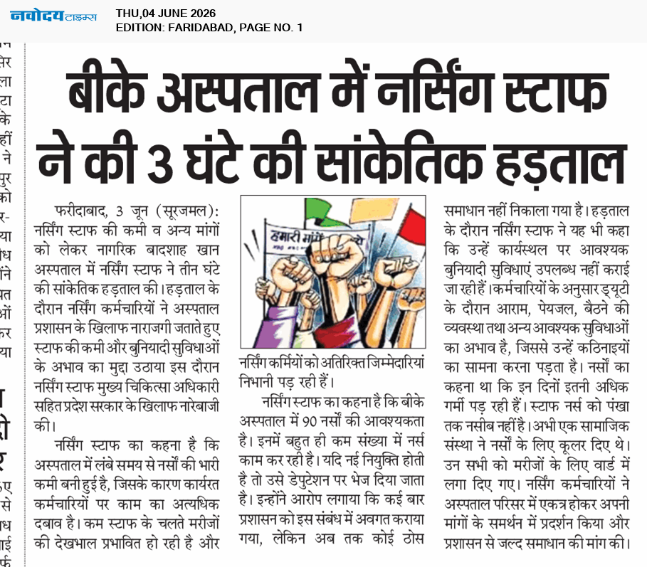 Faridabad 6/4/2026 12:00:00 AM