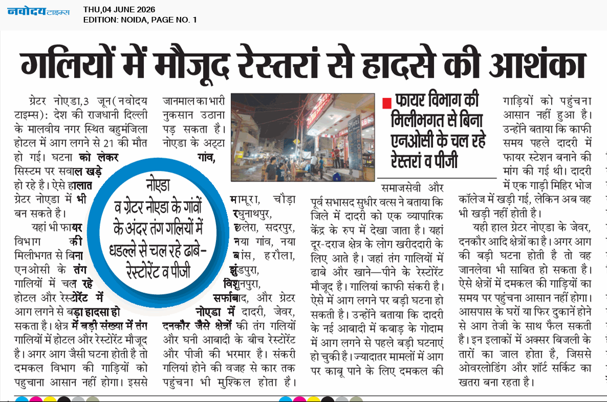 Noida 6/4/2026 12:00:00 AM