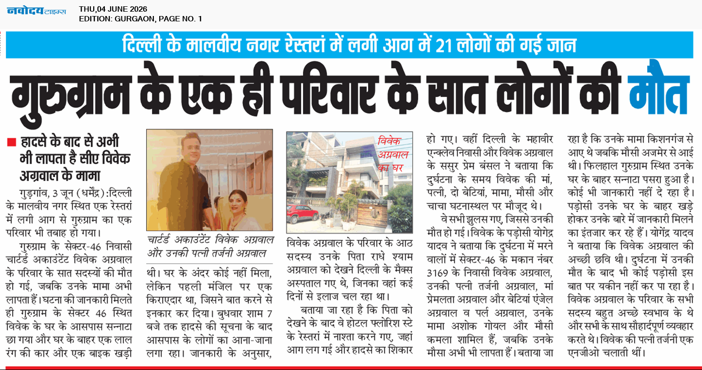 Gurgaon 6/4/2026 12:00:00 AM