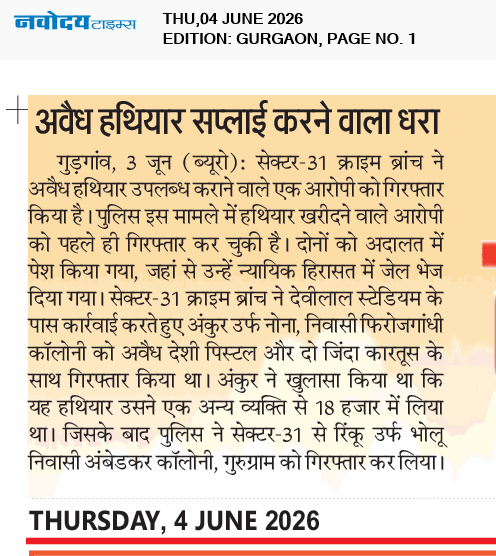 Gurgaon 6/4/2026 12:00:00 AM