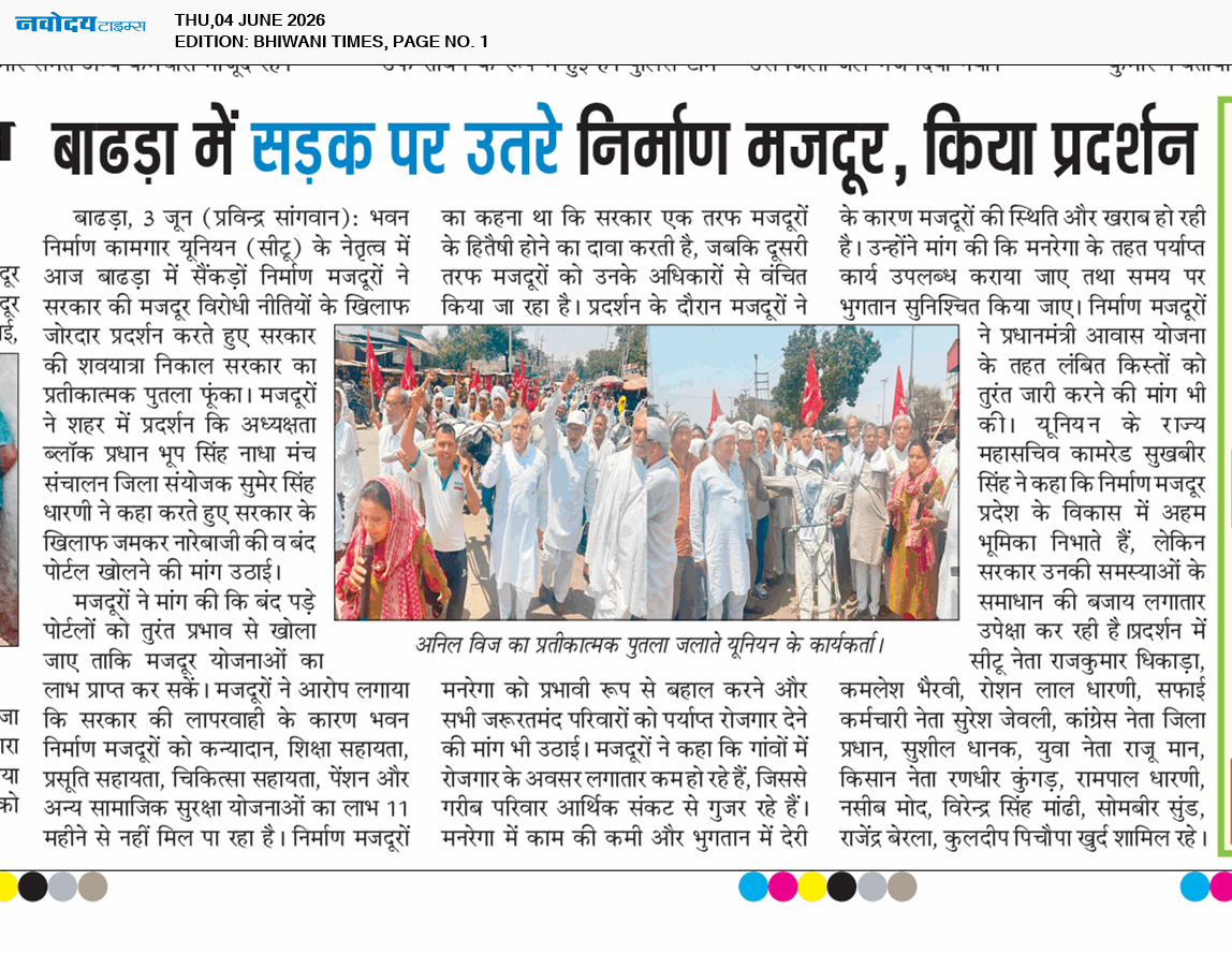 BHIWANI TIMES 6/4/2026 12:00:00 AM