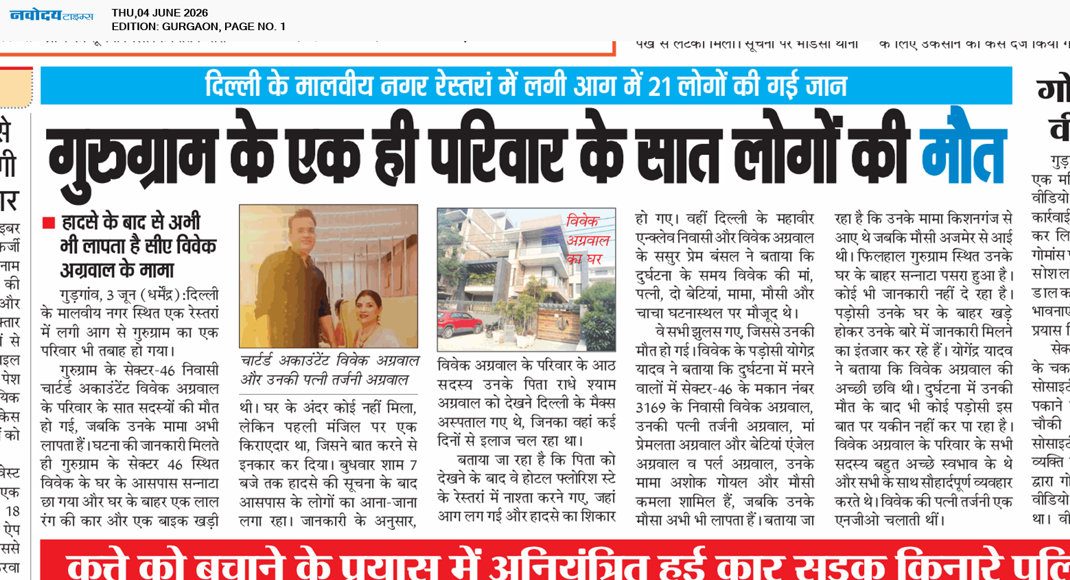 Gurgaon 6/4/2026 12:00:00 AM