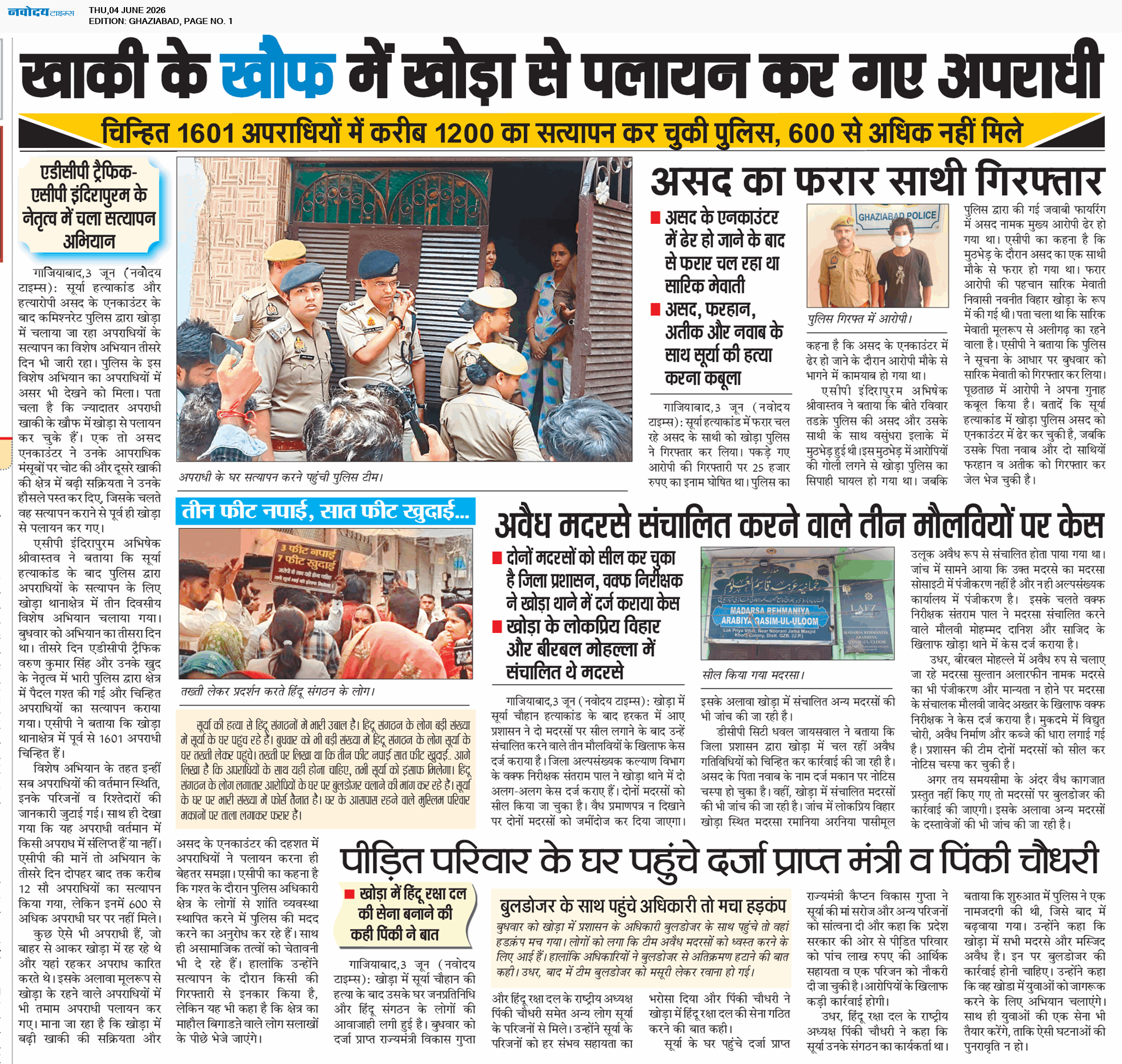 Ghaziabad 6/4/2026 12:00:00 AM