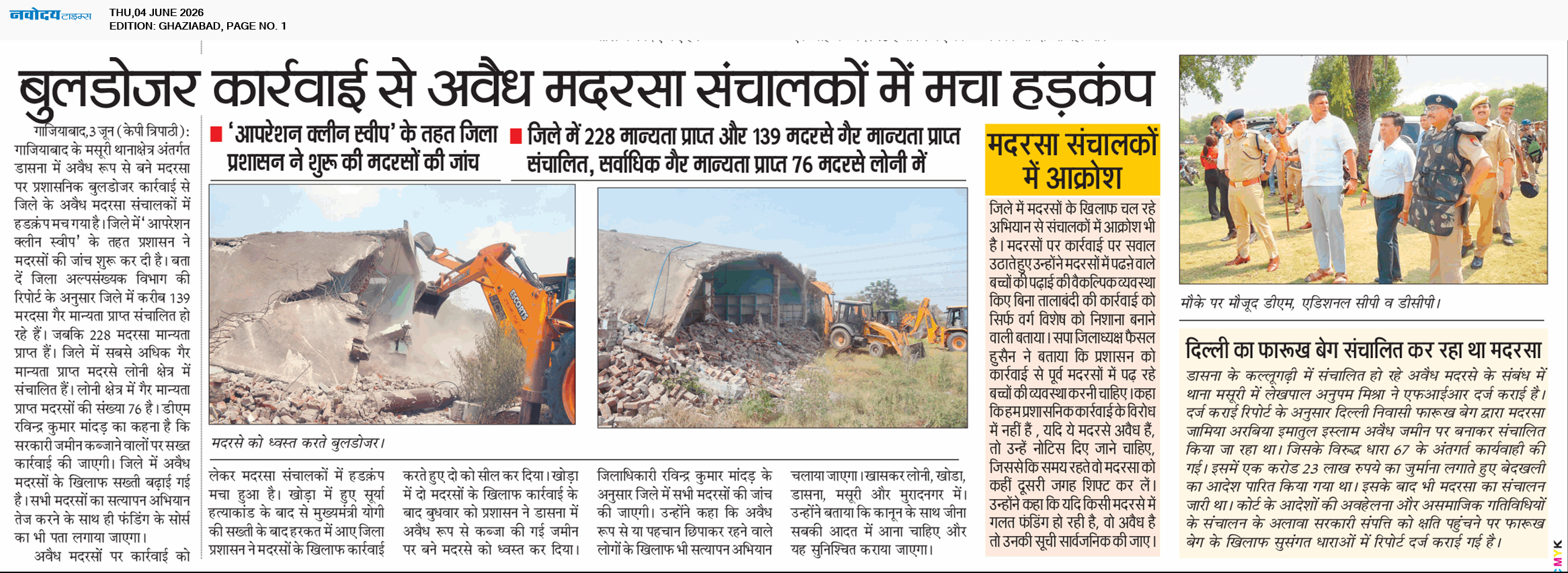 Ghaziabad 6/4/2026 12:00:00 AM
